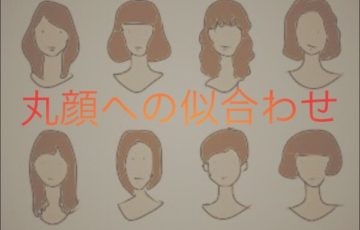 離れ目または寄り目をカバーする 似合う髪型とは Masaki Okajima