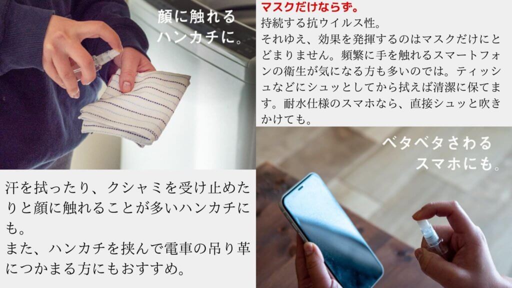 NANON ウイルス